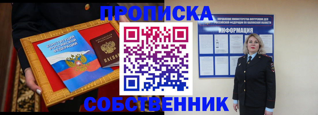 временная регистрация для всех в Переславль-Залесском