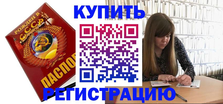прописка для военкомата в Переславль-Залесском