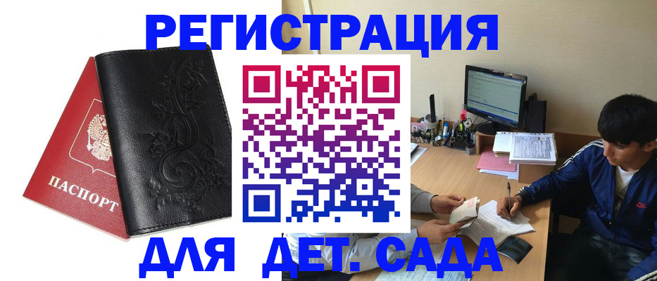 где прописаться в Переславль-Залесском