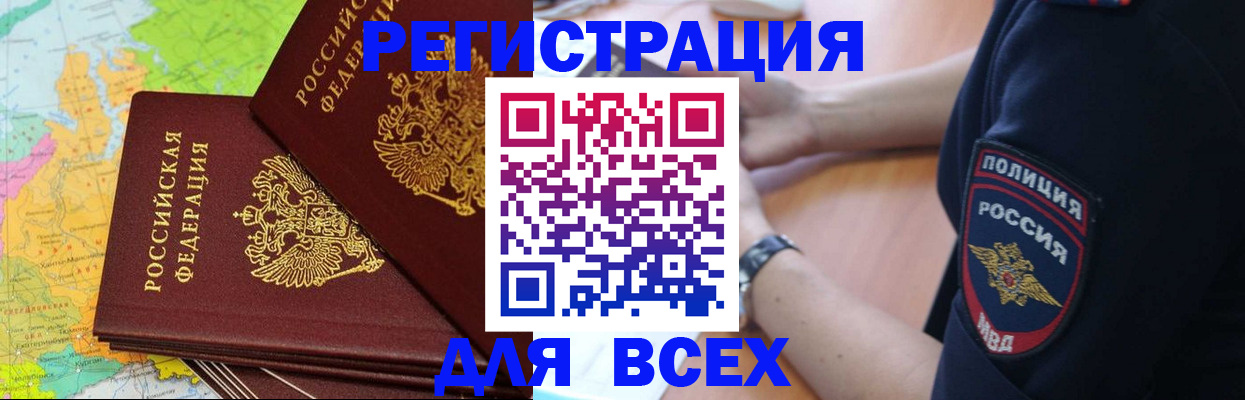 прописка для школы в Переславль-Залесском