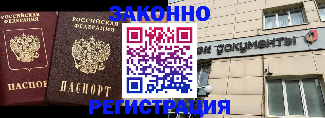 прописка в Переславль-Залесском